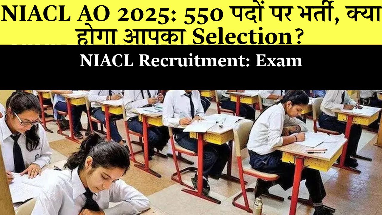 NIACL AO 2025: