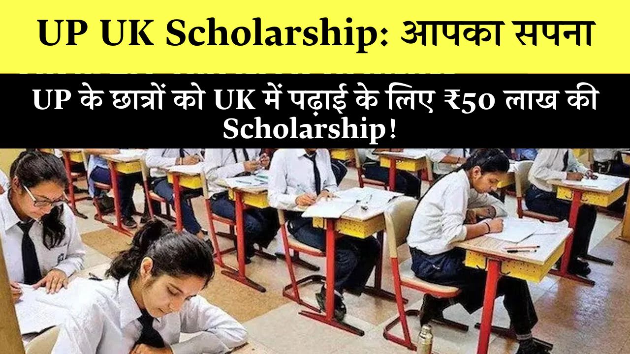 UP UK Scholarship