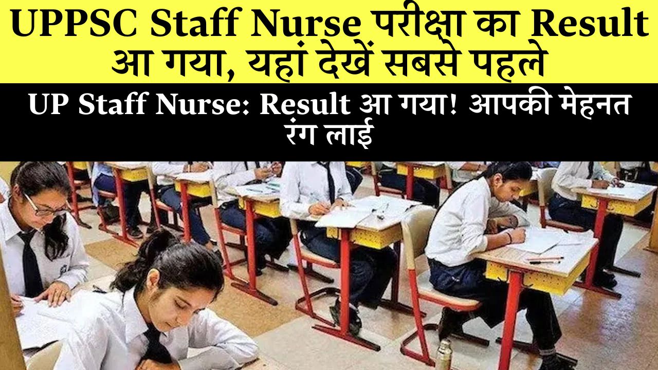 UPPSC Staff Nurse Result