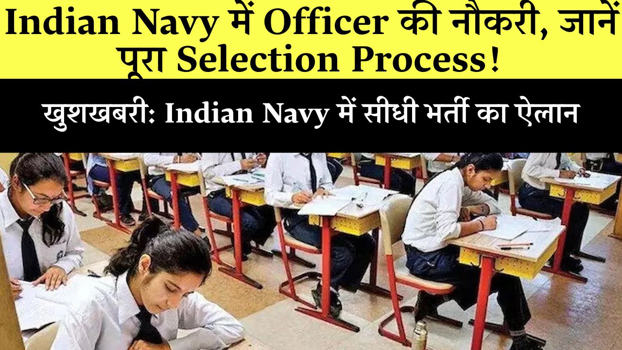 indian navy job