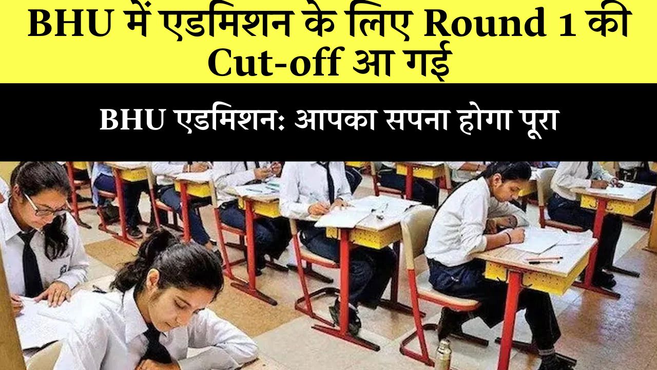 BHU UG Result