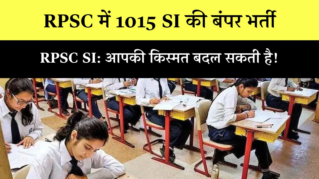 RPSC SI Recruitment