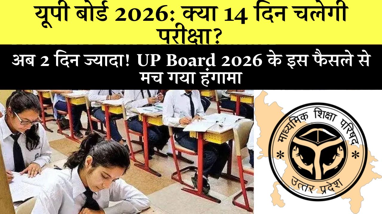 up board rule changed