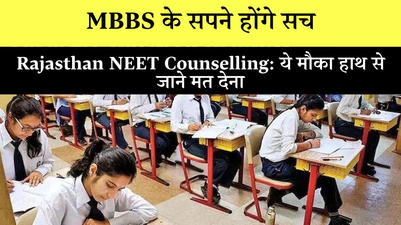 rajastan mbbs