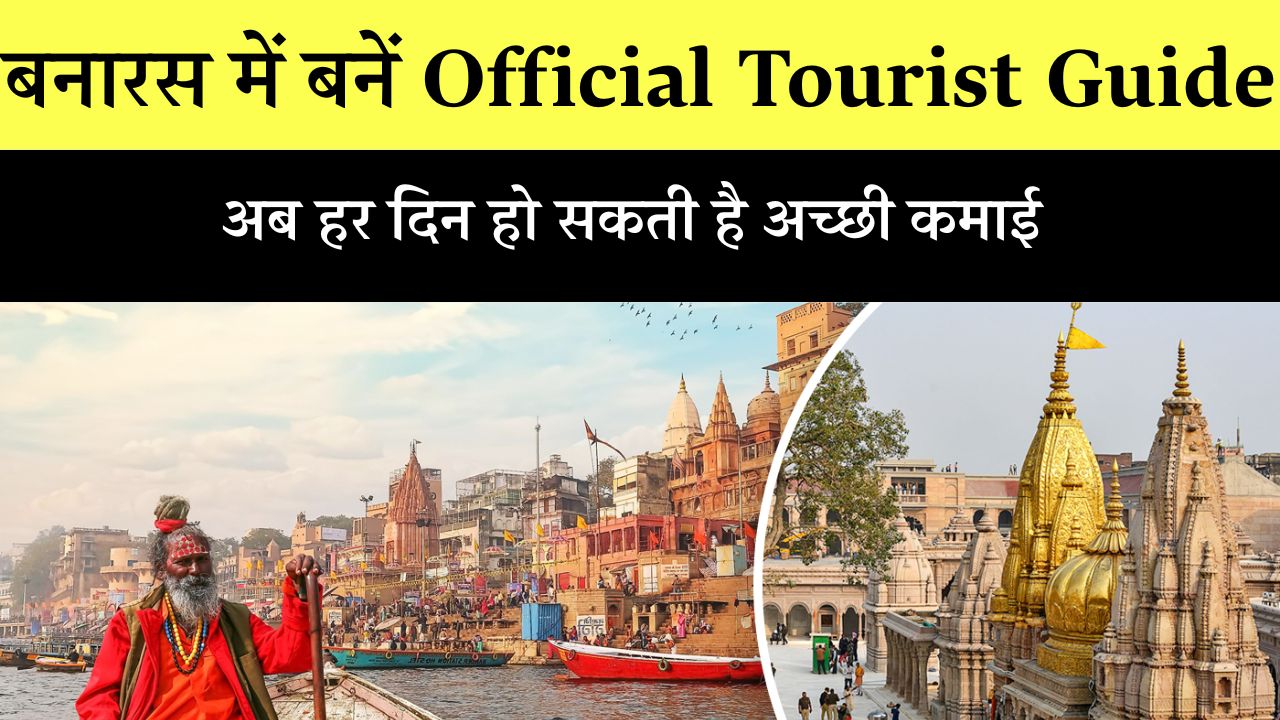 Banaras tourist guide