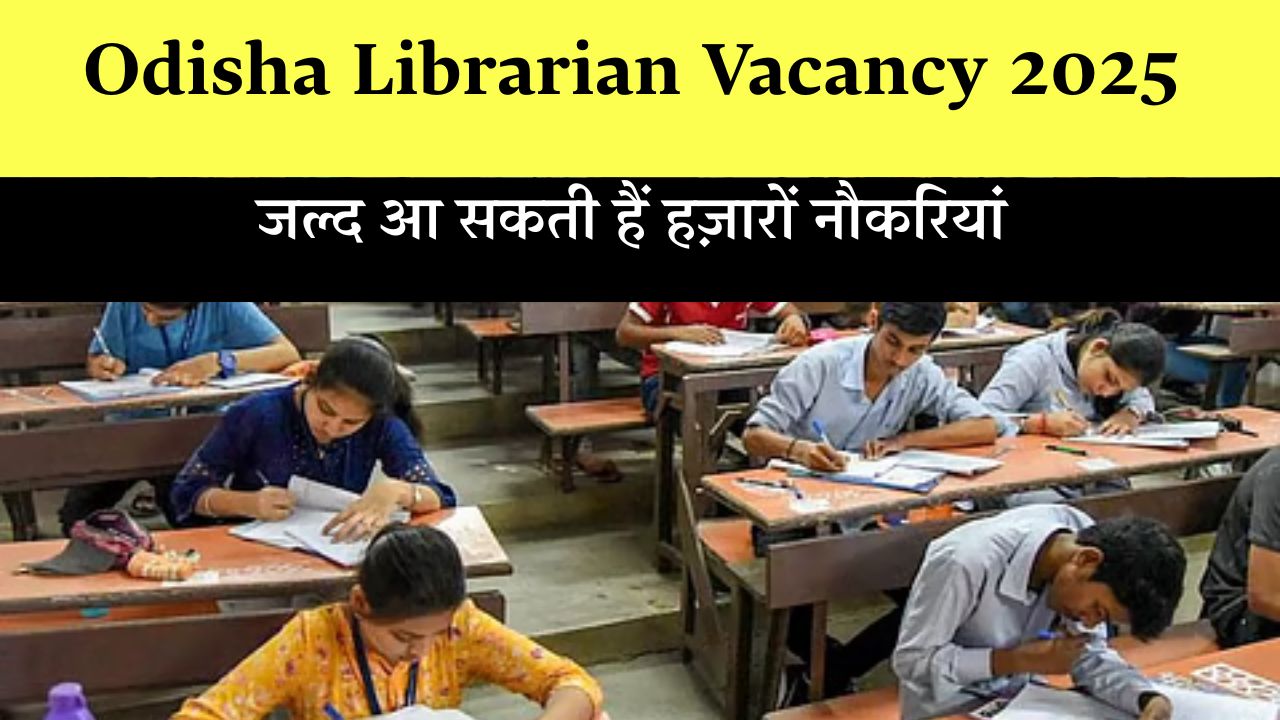 Odisha Library Jobs
