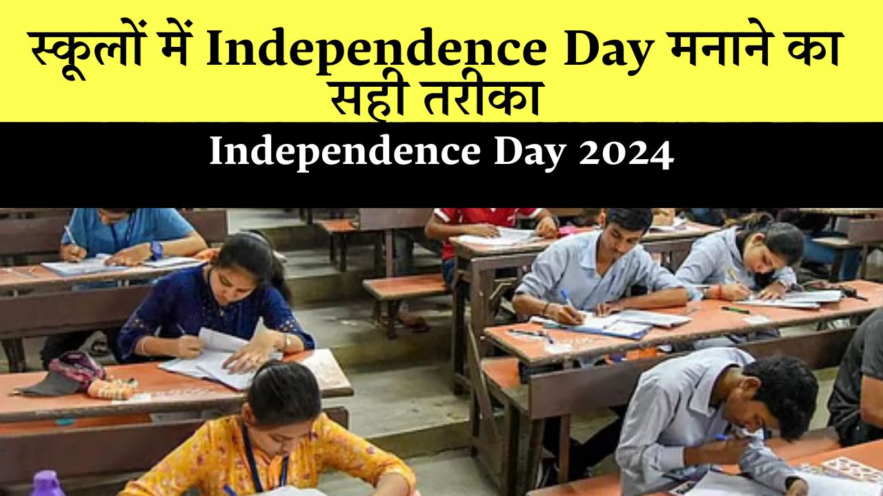 Independence Day Celebrations in Schools