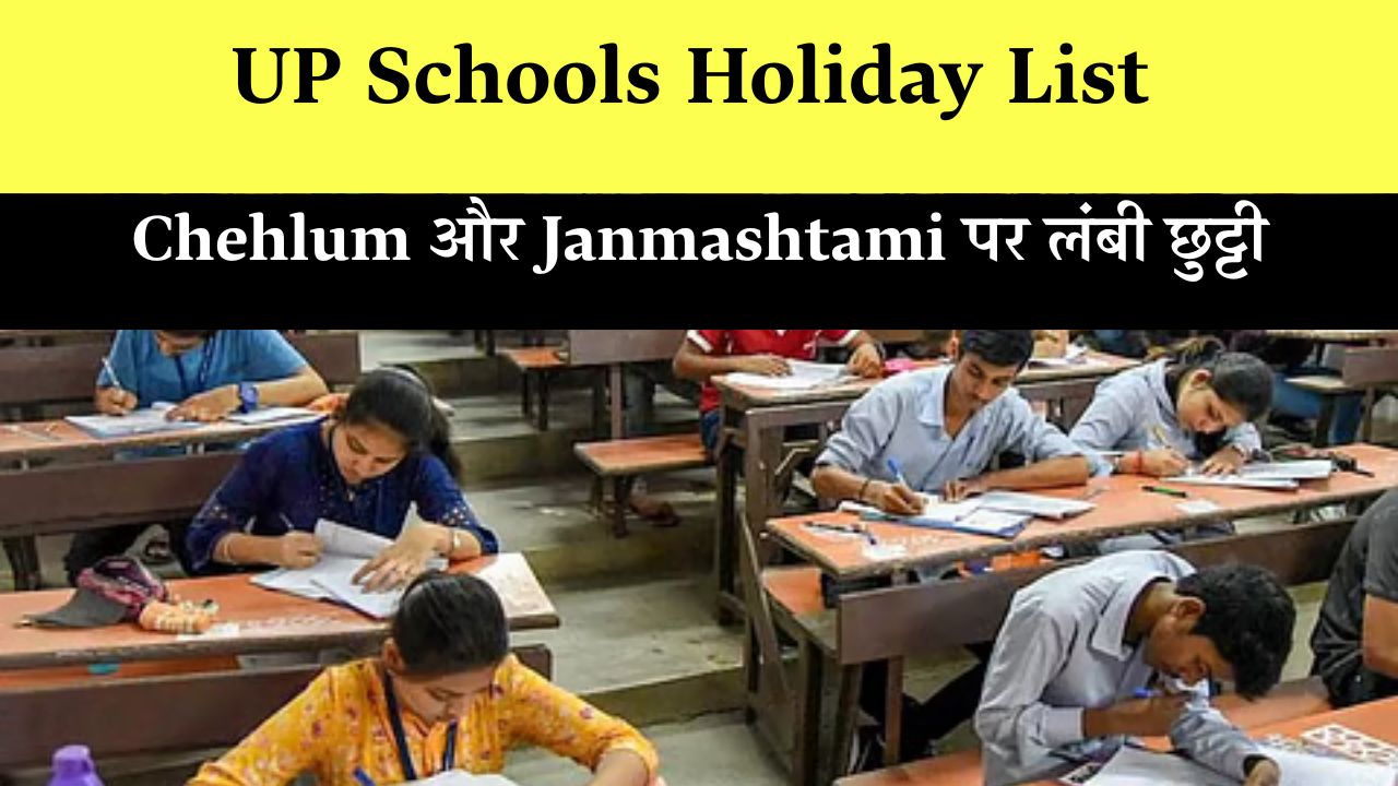Up School Holiday August 2025