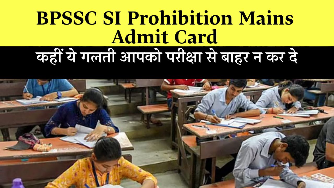 Bpssc Si Prohibition Mains Admit Card 2025 Download Link