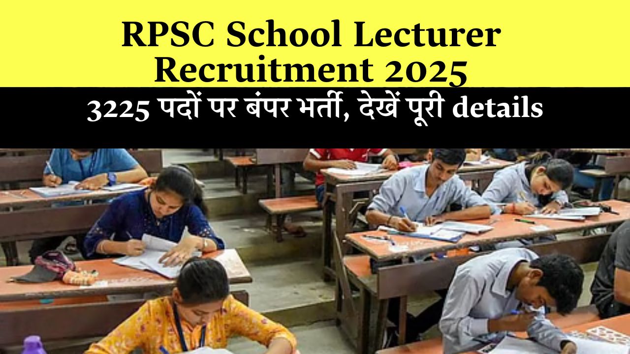 RPSC 1st Grade Teacher Recruitment 2025 Salary Details
