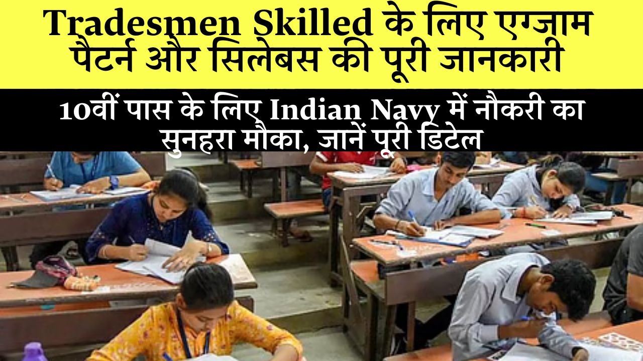 Indian Navy Recruitment 2025 Tradesmen Skilled