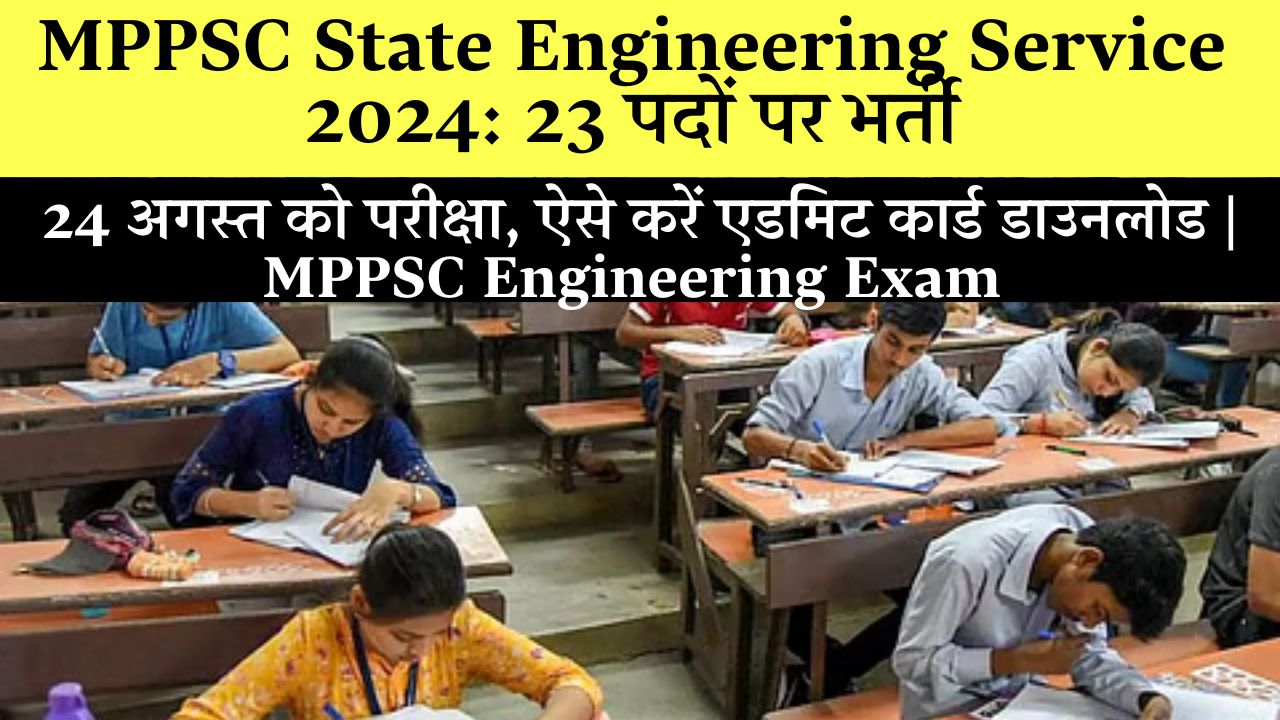 MPPSC State Engineering Service Exam 2024 Admit Card
