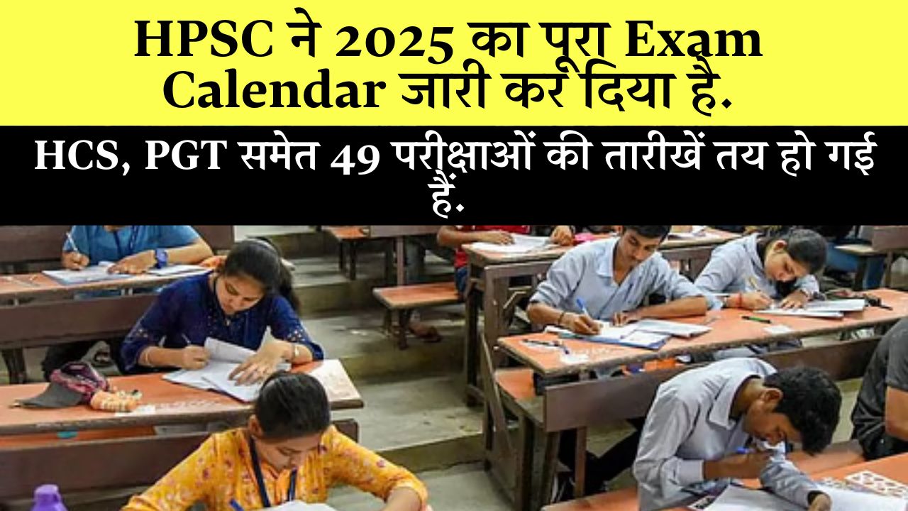 HPSC Exam Calendar 2025 Schedule List