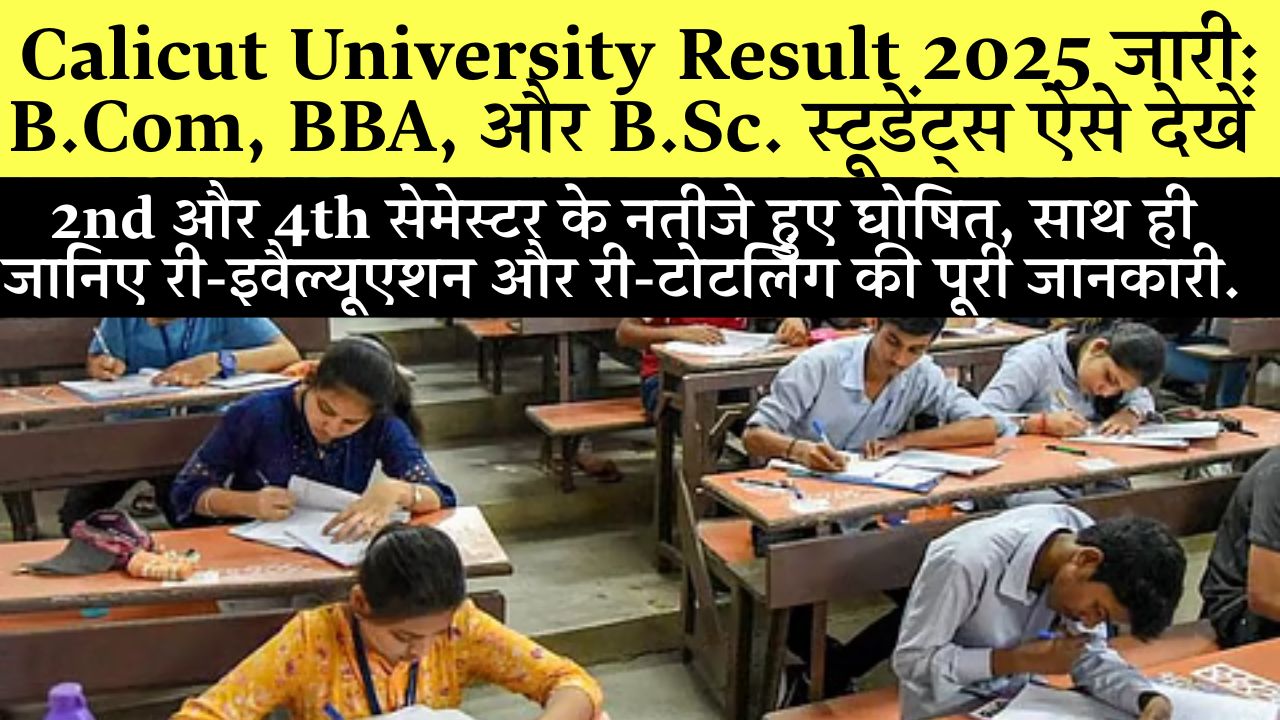 Calicut University Result 2025