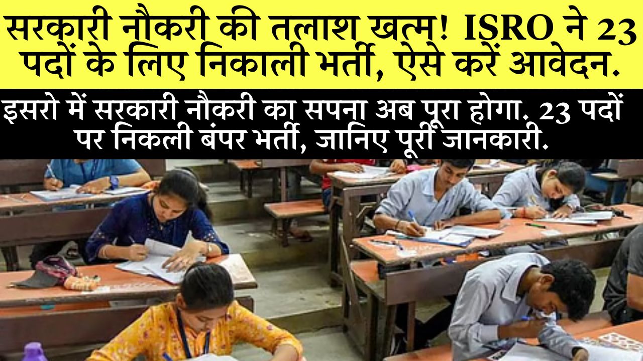 ISRO Vacancy Lpsc Jobs 2025 Eligibility Salary