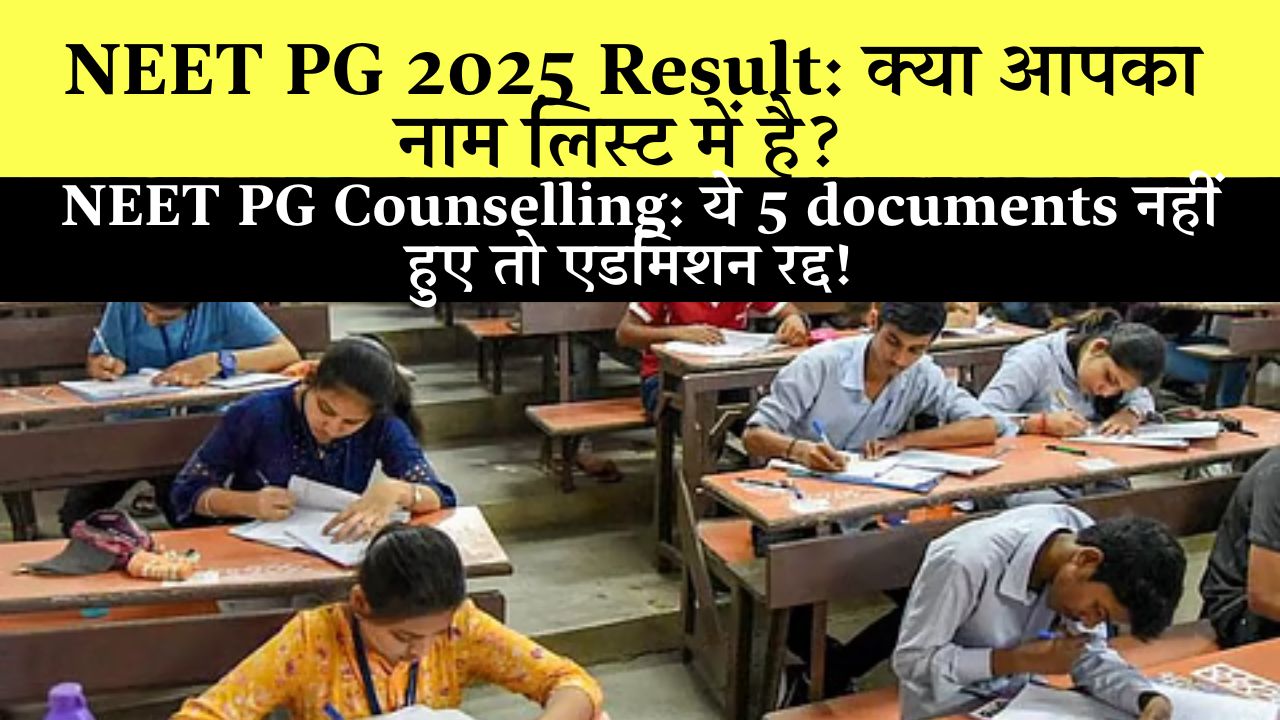 NEET PG Result 2025
