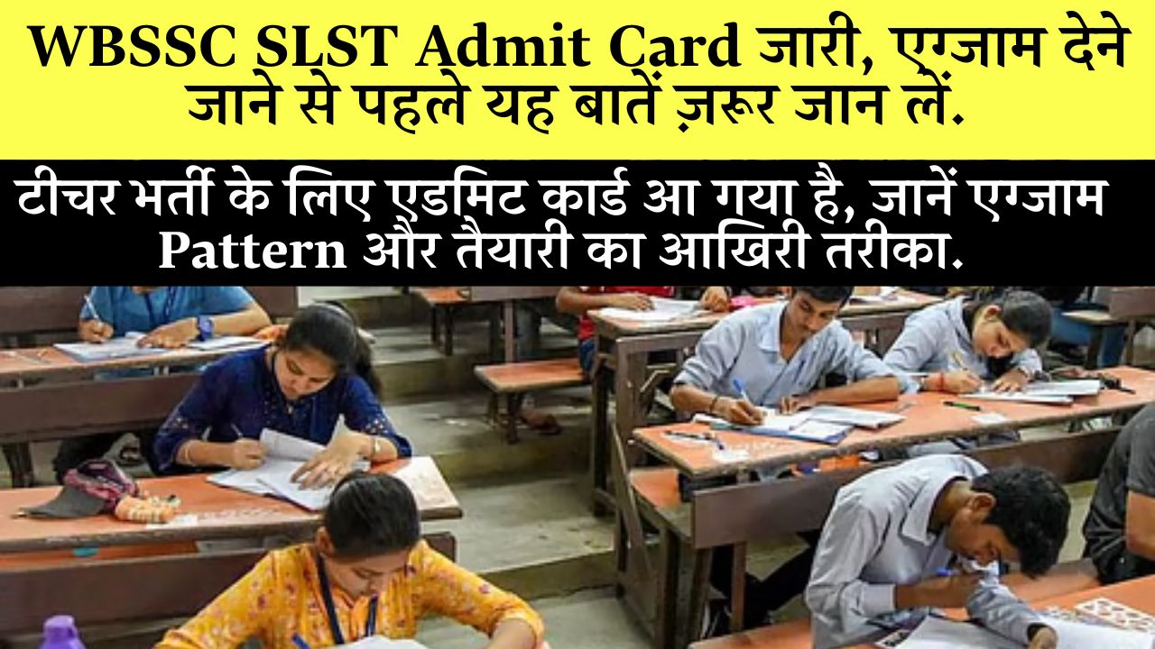 Wbssc Slst Admit Card 2025 Download Link