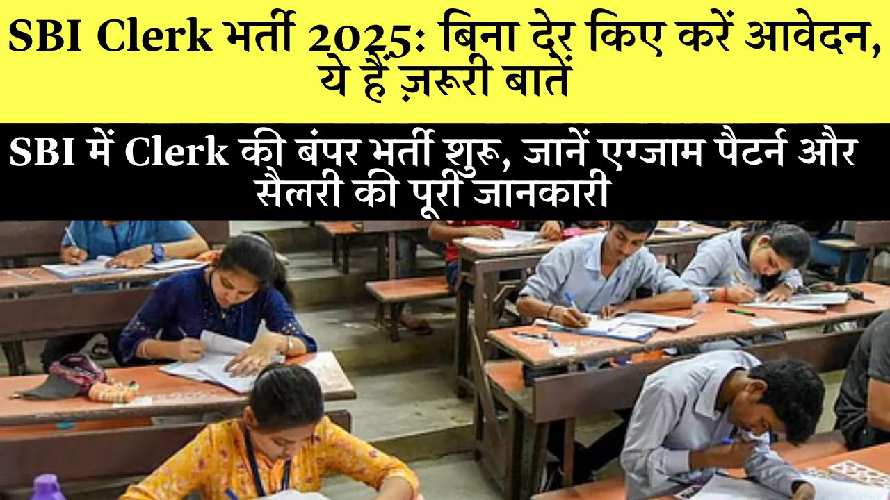 SBI Clerk Recruitment 2025 Apply Online