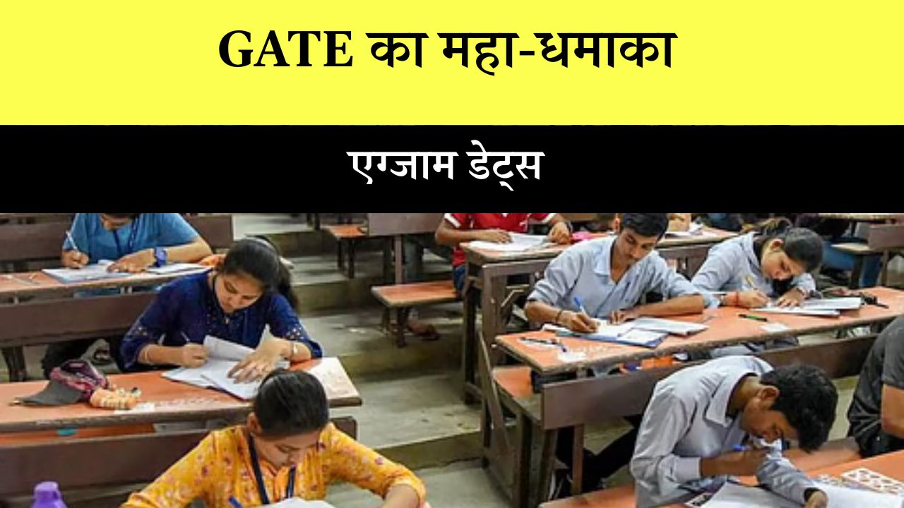 GATE Biomedical Engineering