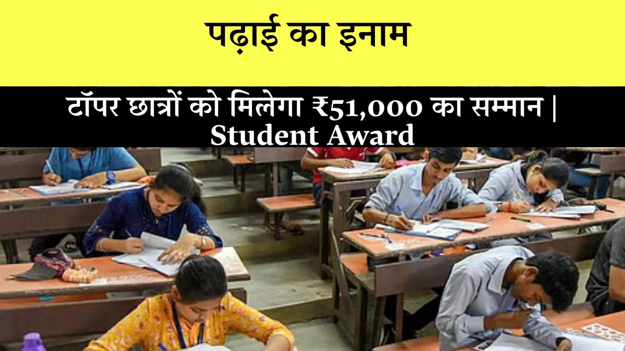Swarn Sharda Scholarship