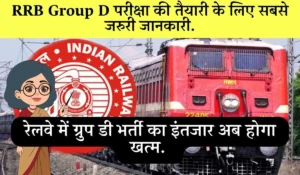 RRB Group D Exam Date Syllabus Pattern Admit Card 2025