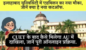 Allahabad University Ug Admission 2025 New Cutoff List