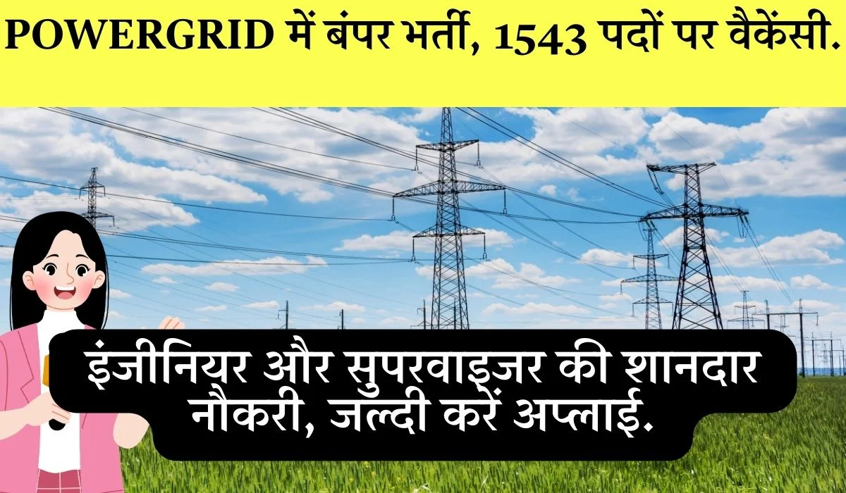 Powergrid Recruitment 2025 Engineer Supervisor Job Salary