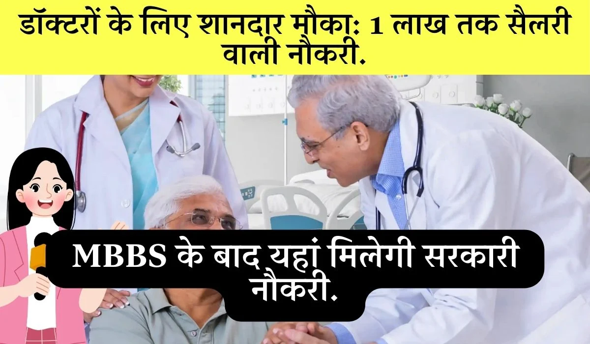 Medical Officer Jobs 2025 ESIC AIIMS Govt Recruitment
