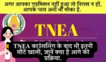 Tnea Counselling 2025 Vacant Seats