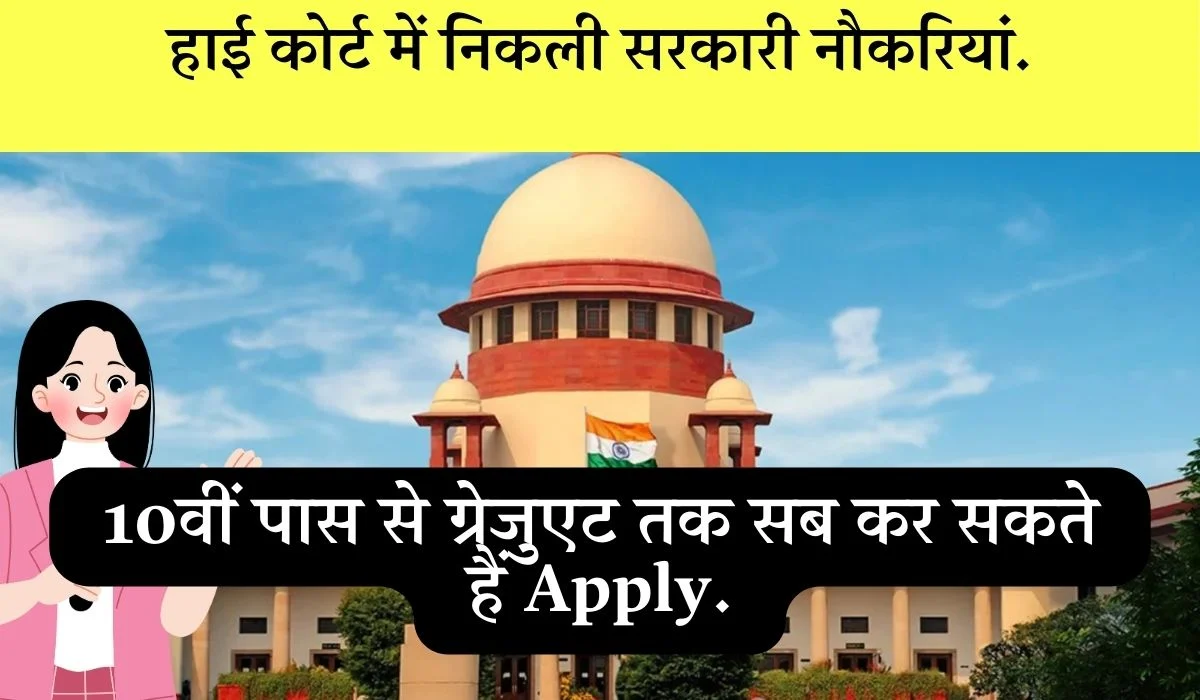 High Court Jobs 2025 Delhi Himachal Pradesh Govt Recruitment