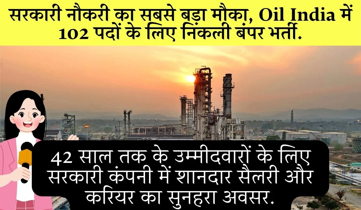 Oil India Recruitment 102 Posts Apply Online Sarkari Naukri