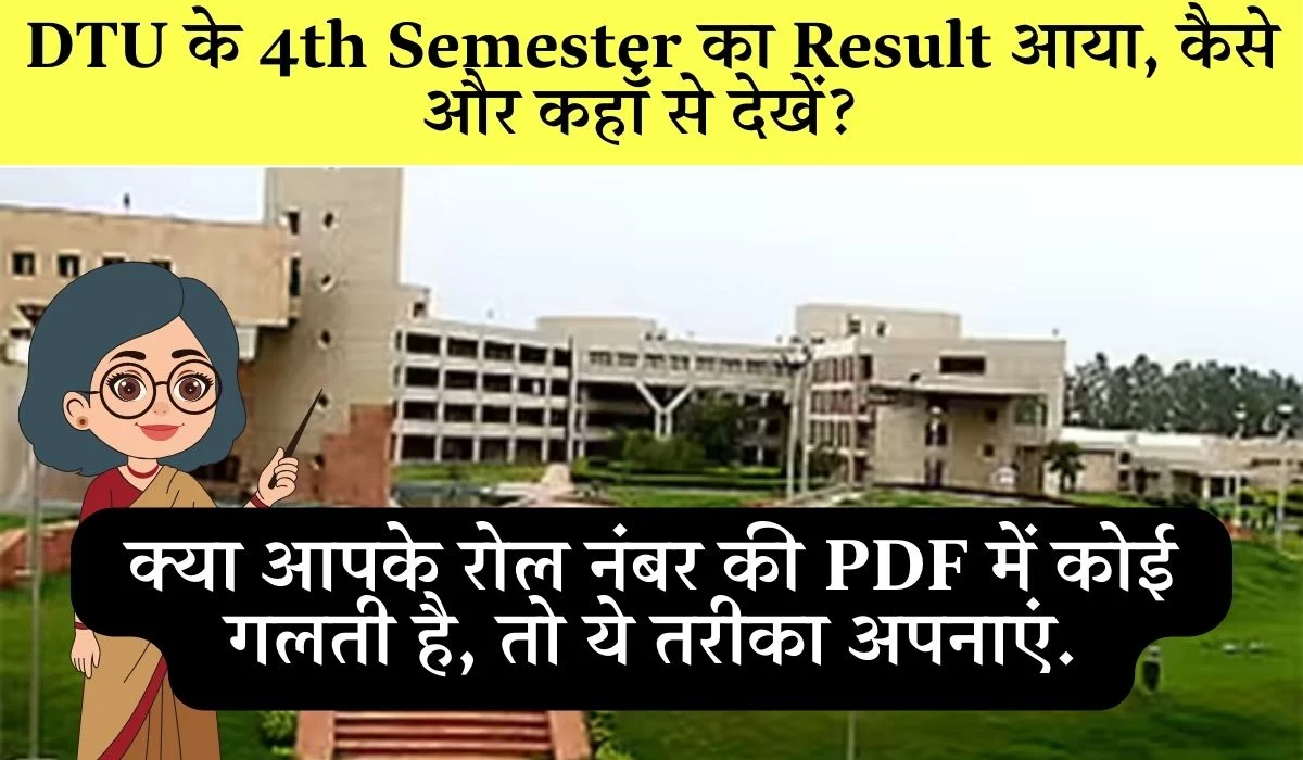 Dtu Result 2025 4th Semester Download