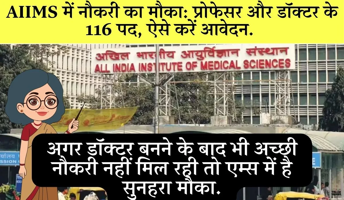 AIIMS Nagpur Recruitment 2025 Faculty Vacancy