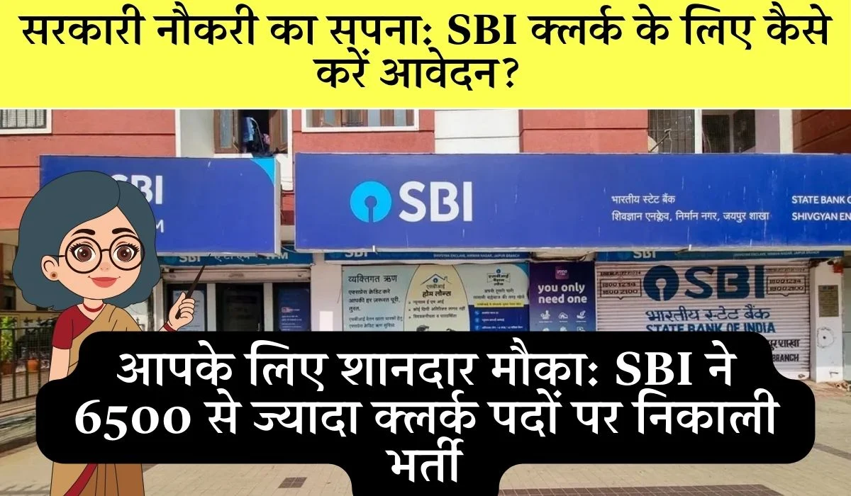 SBI Clerk 2025 Online Application Details