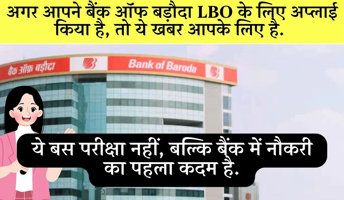 Bob Lbo Admit Card 2025 Download