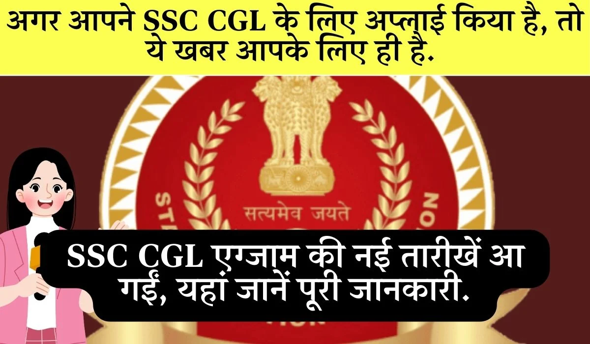 SSC Cgl Exam Date 2025 New Schedule