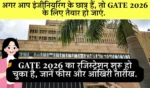 GATE 2026 Registration Start Date