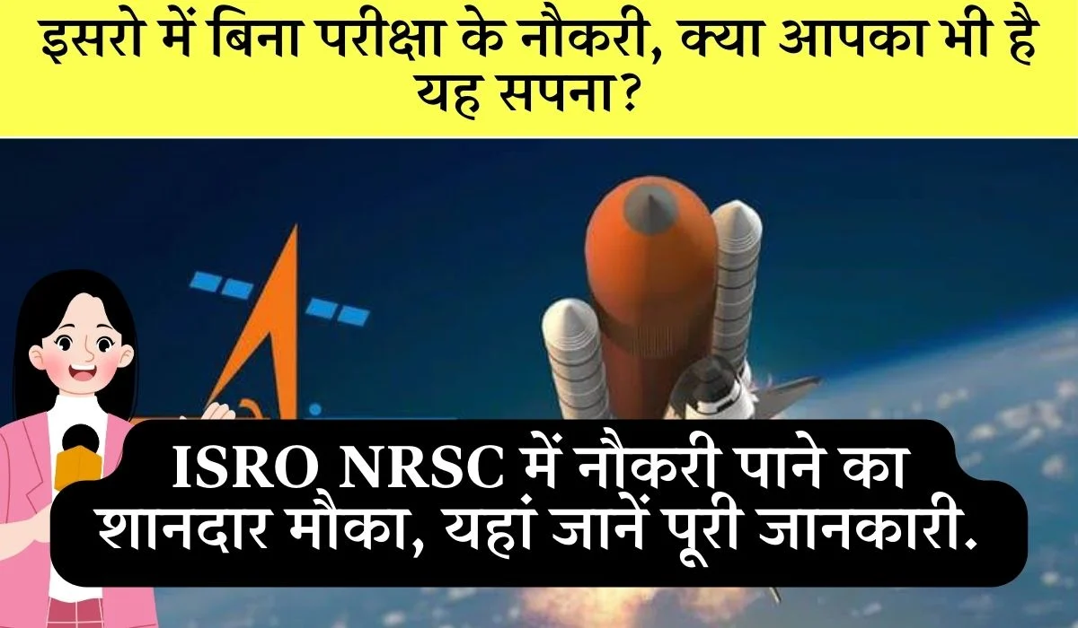 ISRO Nrsc Recruitment 2025 Without Exam