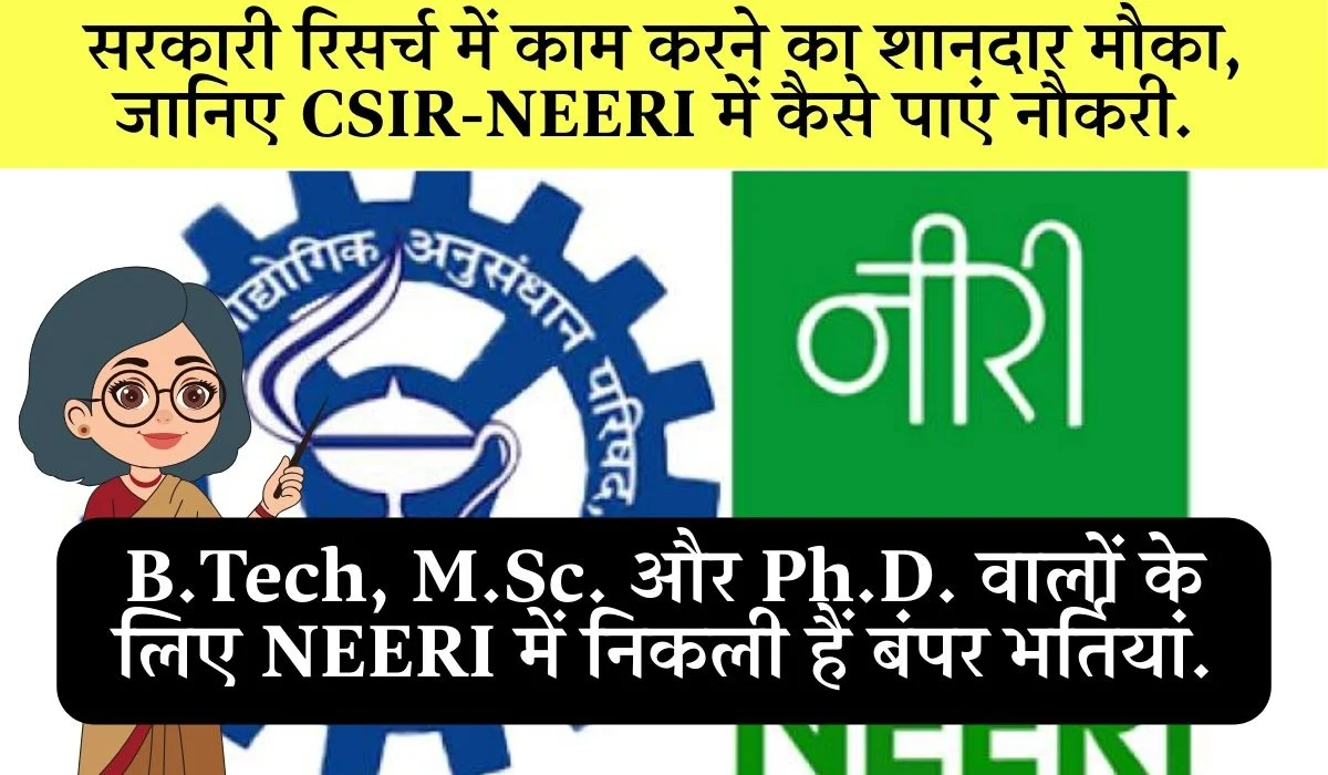 CSIR Neeri Project Associate Recruitment 2025 Walk In