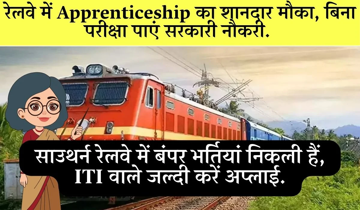 Railway Apprentice Recruitment 2025 Southern Railway