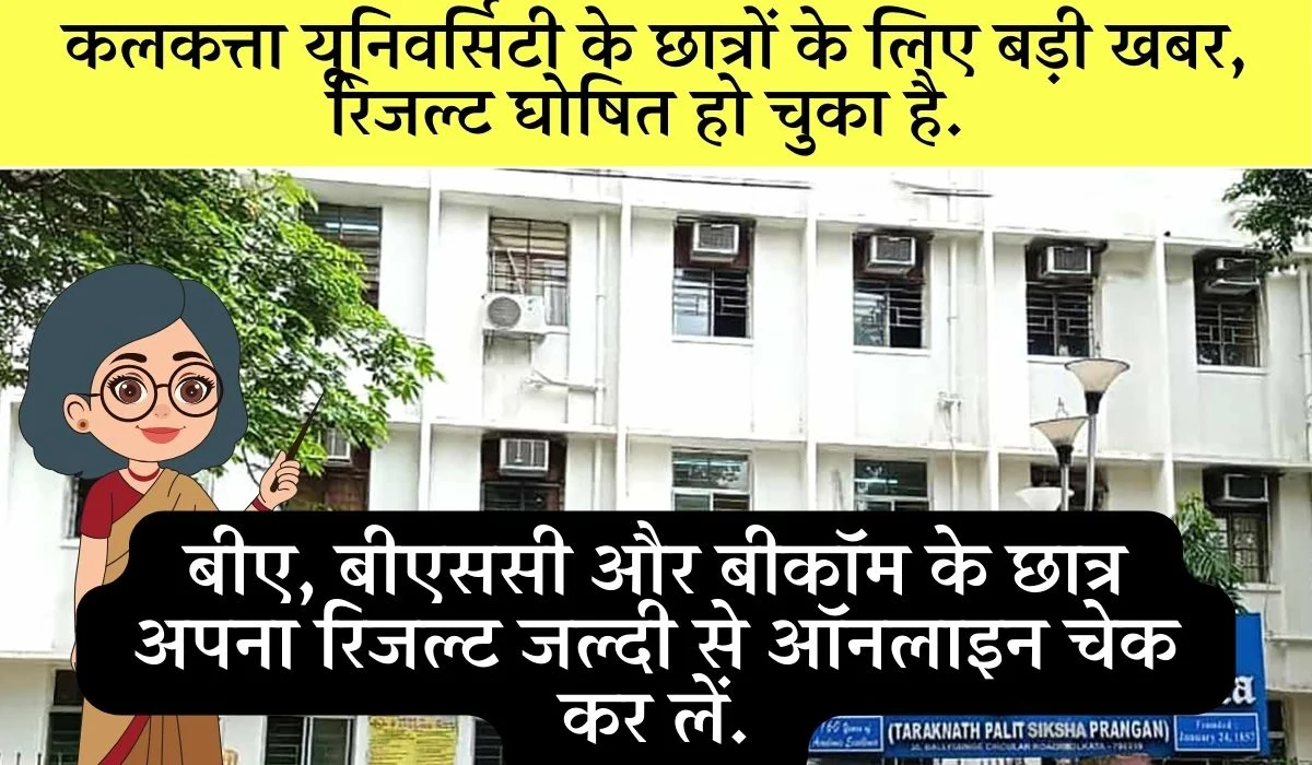 Calcutta University Result 2025 Ba Bsc Bcom