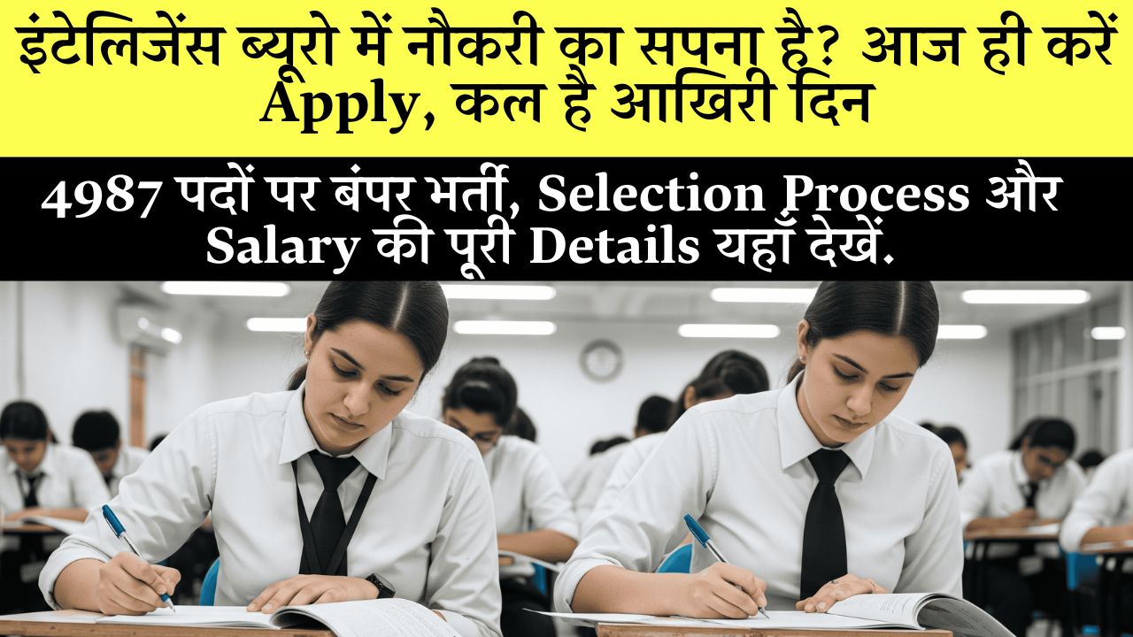 Ib Security Assistant Executive Recruitment 2025 Last Date