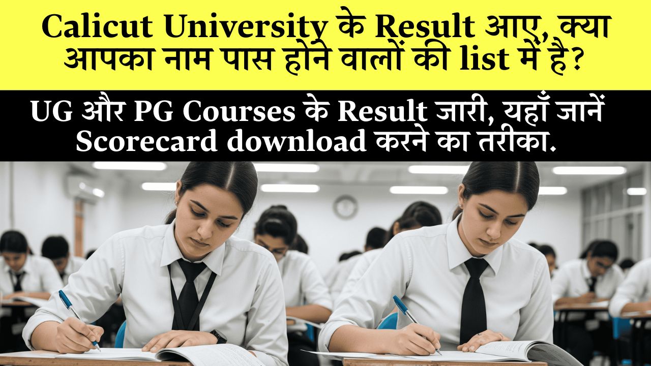Calicut University Result 2025 Ma Bed Msc Out