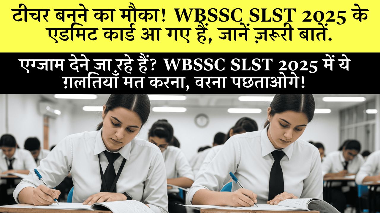 Wbssc Slst 2025 Exam Dates Instructions