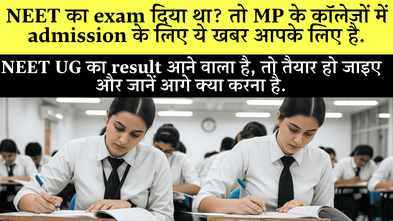 Mp NEET Ug Round 1 Allotment Result 2025