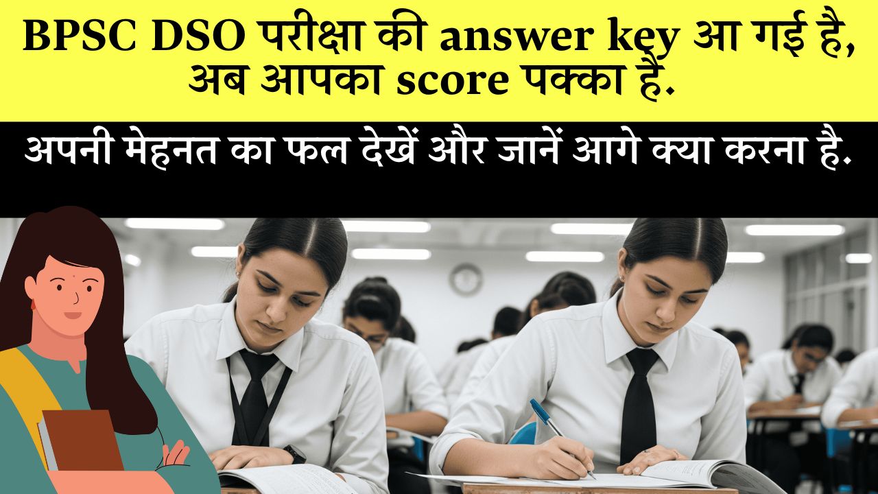 BPSC District Statistical Officer Answer Key Dso Ad Process
