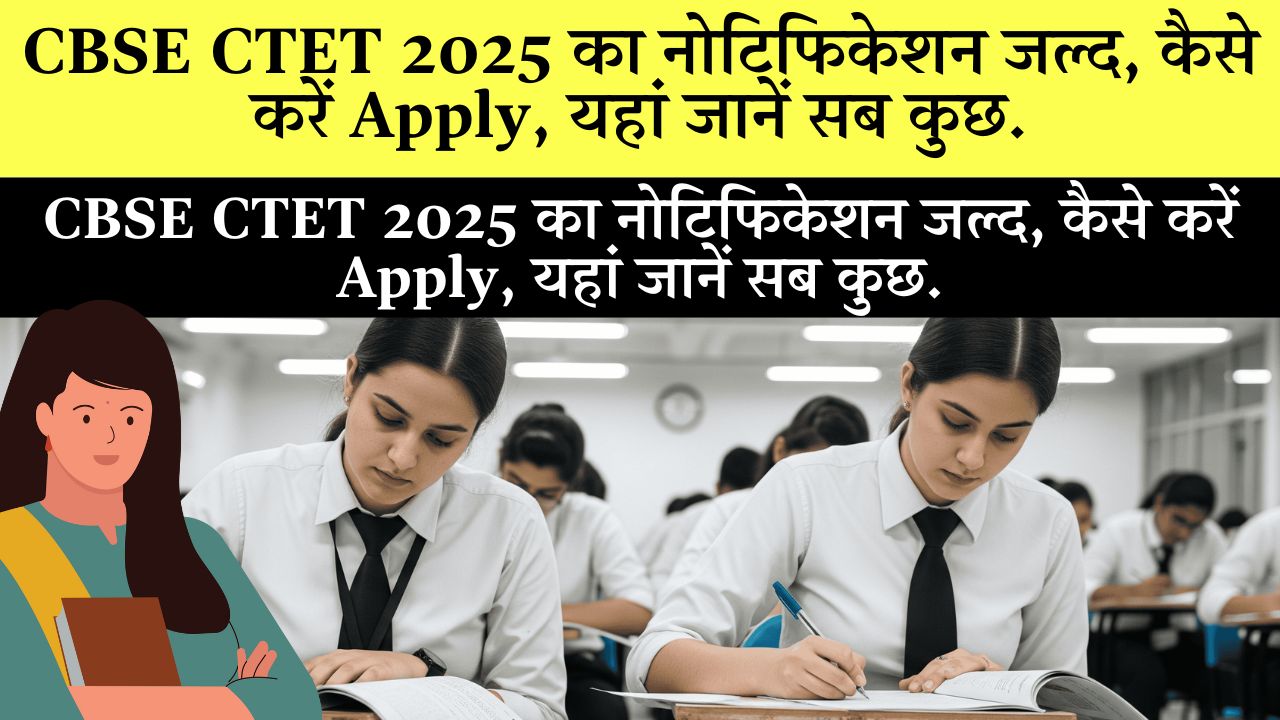 Ctet 2025 Notification Date Application Process