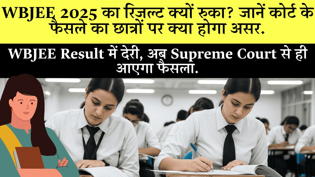 Wbjee Result 2025 Court Case Delay Details