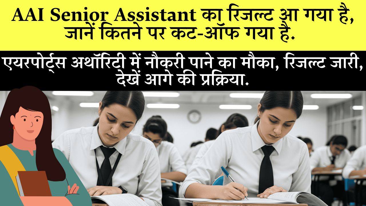 Aai Senior Assistant Result 2025 Check Online