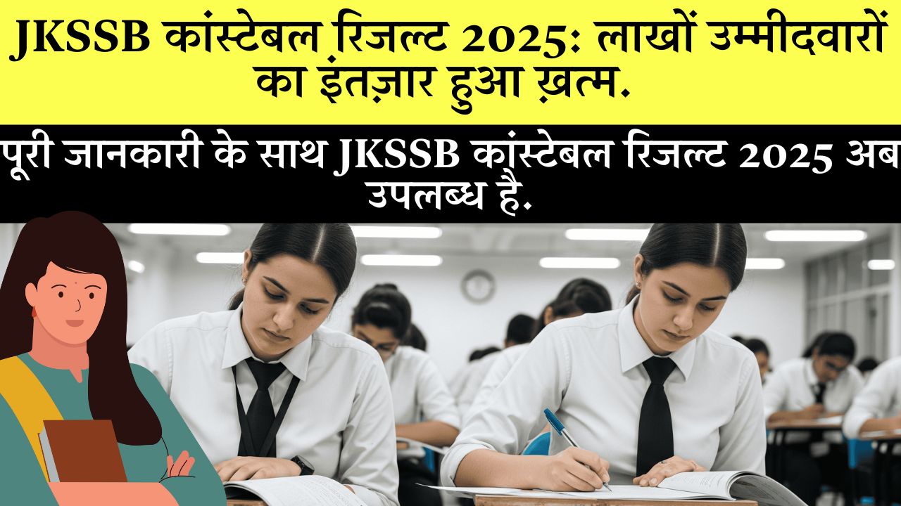 Jkssb Constable Pst Pet Result 2025 Check Online
